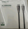 綠聯HDMI線2.1版8K60Hz 4K240Hz高清視頻連接線兼容HDMI2.0筆記本電腦接電視顯示器投影儀1.5米45431 曬單實拍圖
