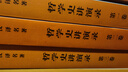 純粹現象學(xué)通論（漢譯名著(zhù)本） 曬單實(shí)拍圖