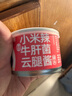 德和（TEH HO）傣香油熗牛肝菌下飯預制菜調(diào)味菌菇醬罐頭禮盒 云南特產(chǎn)老字號 四款菌菇組合（送手提袋） 曬單實拍圖