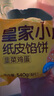 皇家小虎紙皮餡餅1080g 速凍早餐半成品韭菜雞蛋餡餅半成品 源頭直發(fā) 曬單實(shí)拍圖