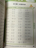 【新華正版】2025版53口算大通關(guān)小學(xué)一二三四五六年級上冊下冊口算每天一練數學(xué)人教版蘇教版北師大版小學(xué)思維訓練同步練習冊 口算大通關(guān) 人教版 六年級上冊【2025秋】 曬單實(shí)拍圖