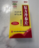 [白云山]復(fù)方丹參片0.32g*200片/瓶 曬單實(shí)拍圖