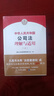 2024新版 中華人民共和國公司法理解與適用 上下冊 民事審判第二庭 新公司法條文解釋 公司法逐條解讀 人民法院出版社 公司法理解與適用 曬單實(shí)拍圖