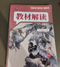 【2026學(xué)年】2025秋新版教材解讀七八九年級上下冊語(yǔ)文人教版數學(xué)英語(yǔ)物理化學(xué)政史地生初中教材全解 初一二三同步語(yǔ)文課本解析詳解百川菁華 新華書(shū)店 八年級上冊（25秋新版） 語(yǔ)文【人教版】 曬單實(shí)拍圖