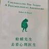 【正版包郵】蛤蟆先生去看心理醫(yī)生 中文版 原版 我喜歡這樣的自己 我喜歡這樣的我  首先你要快樂 其次都是其次 英國國民級經(jīng)典心理咨詢?nèi)腴T書 書單君 樊登推薦 心理學(xué)心理療愈系列書籍自選 新華書店 【 曬單實拍圖