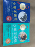 少年不迷茫+少年不煩惱 ：全4冊 比讀書(shū)還重要100倍的事情 明白上學(xué)目的 面對未來(lái)不迷茫 平裝 我們?yōu)槭裁匆ぷ?我們?yōu)槭裁匆獙W(xué)習 怎樣才能交到真朋友 怎么才能做的內心強大 少年不迷茫+少年不煩惱全 曬單實(shí)拍圖