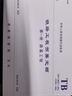 2024版鐵路定額 2024年版鐵路工程預(yù)算定額 全套共24本 鐵路基本建設(shè)工程概預(yù)算編制辦法 鐵路工程材料基期價(jià)格TB/T 10813-2024 曬單實(shí)拍圖