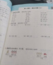 一本小學(xué)數學(xué)計算題三年級上冊RJ人教版 2025秋練透口算筆算應用算同步教材提優(yōu)拓展拍照批改 曬單實(shí)拍圖