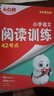 萬唯小白鷗2025小升初文言文186篇大全小學(xué)生必背文言文閱讀訓(xùn)練四五六年級語文小古文 曬單實拍圖