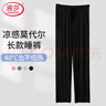 浪莎睡褲女莫代爾寬松舒適大碼春秋長(zhǎng)褲純色簡(jiǎn)約可外穿女士家居褲 曬單實(shí)拍圖