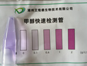 達諾爾酒中甲醇檢測管試紙試劑盒假酒自釀白紅酒甲醇含量檢測儀器家用歐 測有色酒(10次) 曬單實(shí)拍圖