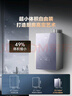 萬家樂【小體積·空間大師JD9】16升燃氣熱水器國家補貼15%天然氣富鍶養(yǎng)膚浴零冷水增壓一級靜音以舊換新 曬單實拍圖