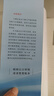 小微企業(yè)財稅實(shí)操從入門(mén)到精通 曬單實(shí)拍圖