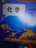 新華書(shū)店人教版初中化學(xué)課本全套2本初中化學(xué)教材全套兩本九年級初三3上下冊化學(xué)書(shū)課本教材教科書(shū)九年級上冊化學(xué)書(shū)教材九年級下冊化學(xué)課本人教版 九年級化學(xué)全套【2本】 九年級 曬單實(shí)拍圖