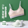 貓人少女內(nèi)衣文胸女學(xué)生初中冰絲無(wú)痕兒童青春發(fā)育期高中女孩小背心 白色款（細(xì)肩固定杯丨輕薄透氣） L （推薦90-100 斤） 曬單實(shí)拍圖