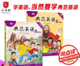 【官方獨家】典范英語6a6b 英文原版繪本 小學(xué)英語分級閱讀 4-12歲 可點讀 弘書閣官方正版 曬單實拍圖