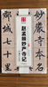 華夏萬(wàn)卷 中國書(shū)法傳世碑帖精品 楷書(shū)趙孟頫妙嚴寺記 趙孟俯毛筆書(shū)法原帖拓本字帖 成人學(xué)生臨摹古帖 簡(jiǎn)體旁注 曬單實(shí)拍圖