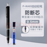 ZEBRA日本進(jìn)口斑馬自動(dòng)鉛筆 小學(xué)生防斷芯繪畫(huà)不易斷芯十周年活動(dòng)鉛筆MA85低重心三年級自動(dòng)筆日系文具 黑色0.5+HB鉛芯 曬單實(shí)拍圖