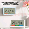 得力(deli)室內(nèi)溫濕度表 LCD電子溫濕度計 嬰兒房室內(nèi)溫濕度表辦公用品老人兒童禮品白色LE505PRO 曬單實拍圖