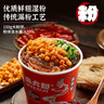 麻六記重慶小面105g*6非油炸泡面四川麻辣方便面夜宵掛面速食整箱裝 曬單實拍圖