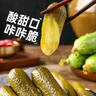 覓趣熊俄式乳黃瓜酸黃瓜330g酸甜脆爽腌黃瓜沙拉配菜即食黃瓜罐頭 曬單實拍圖