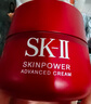 SK-II大紅瓶面霜100g乳液護(hù)膚品套裝禮盒sk2化妝skii七夕情人節(jié)禮物女 曬單實(shí)拍圖
