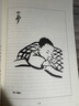 豐子愷插圖朱自清散文全集 全2冊 曬單實拍圖