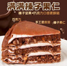 榴蓮西施巧克力榛子千層蛋糕450g下午茶零食甜品生日蛋糕6英寸冷凍蛋糕 曬單實(shí)拍圖