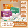 學(xué)而思 10分鐘七大能力全腦開發(fā)練習(xí)冊 5-6歲大班 一日一頁10分鐘 獨創(chuàng)7大能力體系 兒童思維邏輯訓(xùn)練書幼兒園數(shù)學(xué)思維啟蒙教材書小中大班幼小銜接必備書 曬單實拍圖
