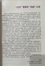 清華之路 思考成就新高考 優(yōu)秀學(xué)長寫給同齡人的學(xué)法和考法 喚醒你的智慧和力量 提升全科成績 提高認(rèn)知框架 自驅(qū)思考與高效學(xué)習(xí)法 曬單實拍圖