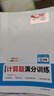 2026一本初中數(shù)學(xué)計(jì)算題滿分訓(xùn)練中考數(shù)學(xué)物理化學(xué)壓軸題初中數(shù)學(xué)幾何模型函數(shù)應(yīng)用題七八九年級(jí)初一二三中考數(shù)學(xué)計(jì)算題滿分訓(xùn)練人教北師版數(shù)學(xué)計(jì)算題強(qiáng)化訓(xùn)練 初中數(shù)學(xué)思維訓(xùn)練初中數(shù)學(xué)必刷題 7年級(jí)一本裝【人 曬單實(shí)拍圖