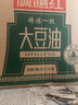 滿疆紅 食用油 精煉一級(jí)大豆油5L*4 新老包裝隨機(jī)發(fā) 曬單實(shí)拍圖