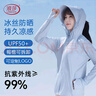 浪莎（LangSha）防曬衣女士春夏冰絲涼感防紫外線(xiàn)防曬服輕薄透氣舒適戶(hù)外皮膚衣 曬單實(shí)拍圖