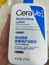 適樂膚（CeraVe）王牌神酰CP(C乳473ml+氨基酸潔面473ml) 洗面奶乳液男女七夕套裝 曬單實拍圖