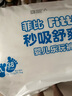 菲比Fitti秒吸舒爽樂(lè )玩褲拉拉褲XL114片(12-17kg)加大碼褲型瞬吸干爽 曬單實(shí)拍圖