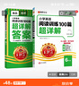 2025秋新版王朝霞小學(xué)英語(yǔ)閱讀訓練100篇答案超詳解六年級上下冊閱讀理解專(zhuān)項訓練答題滿(mǎn)分公式小升初古詩(shī)文詞解析大全訓練題課外閱讀強化書(shū) 曬單實(shí)拍圖