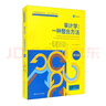 審計學(xué)：一種整合方法 第16版 工商管理經(jīng)典譯叢 會(huì )計與財務(wù)系列 曬單實(shí)拍圖