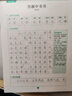 六品堂七年級上冊下冊古詩(shī)文字帖人教版語(yǔ)文同步初中古詩(shī)詞練字帖初中生專(zhuān)用文言文古詩(shī)默寫(xiě)初一硬筆楷書(shū) 曬單實(shí)拍圖