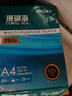 得力（deli）珊瑚海A4打印紙 75g500張單包復(fù)印紙 雙面草稿紙 打印作業(yè) 書寫繪畫ZF368【銷冠系列】 曬單實拍圖
