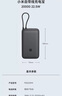 小米（MI）自帶線(xiàn)充電寶20000 22.5W 移動(dòng)電源 可上飛機USB-C 雙向快充 22.5W大功率 隨身便攜 安全耐用 小米自帶線(xiàn)充電寶20000 22.5W 深灰色 曬單實(shí)拍圖