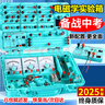 錄學(xué)記新款初中物理電學(xué)實(shí)驗(yàn)箱實(shí)驗(yàn)器材全套電磁學(xué)電路實(shí)驗(yàn)套裝初三九年級(jí)學(xué)生中考實(shí)驗(yàn) 曬單實(shí)拍圖