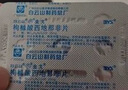 [白云山金戈] 枸櫞酸西地那非片 25mg*7片 男科用藥 京東大藥房 曬單實拍圖