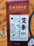 同仁堂 北京同仁堂艾條艾灸三年陳艾加長艾灸柱純艾灸條家用熏10支/盒 曬單實拍圖