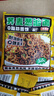 云山半蕎麥面蕎麥方便面帶調料80g*18包蔥油蕎麥面減0脂肥代餐蔥油拌面 曬單實(shí)拍圖