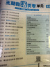 王朝霞2025王朝霞活頁(yè)卷（單元活頁(yè)卷）·北師版數學(xué)4年級上冊 曬單實(shí)拍圖