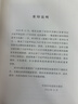 干在實(shí)處 走在前列：推進(jìn)浙江新發(fā)展的思考與實(shí)踐 曬單實(shí)拍圖