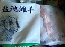 寧鑫 寧夏鹽池灘羊肉 原切羊小排454g 燒烤燉煮食材 地理標(biāo)志產(chǎn)品 曬單實拍圖