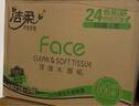 潔柔抽紙 粉Face柔韌3層120抽*24包  親膚柔軟 原生木漿面巾紙 整箱 曬單實(shí)拍圖