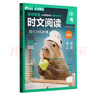 華理社 初中英語時文閱讀提分訓練3+X（9年級+中考）第2輯 上海學生英文報SSP 含音頻視頻 答案詳解 全文翻譯 時文高頻詞匯（3+X：閱讀理解+完形填空+新題型+每周精讀）每月贈特刊 第2期 曬單實拍圖
