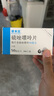 【原研進(jìn)口】依木蘭 硫唑嘌呤片 50mg*100片/盒 曬單實(shí)拍圖